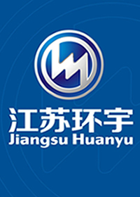 江蘇環宇汽車零部件有限公司